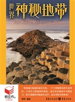 书立方4-世界神秘地带