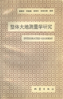 整体大地测量学研究