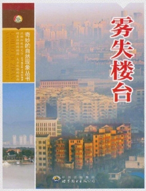 雾失楼台