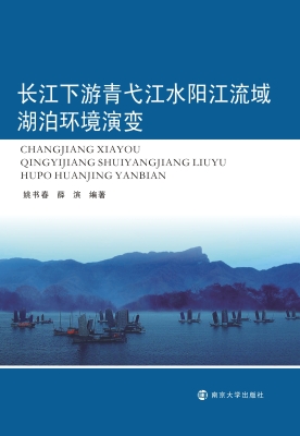 长江下游青弋江水阳江