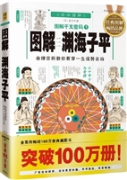 图解干支密码 1 渊海