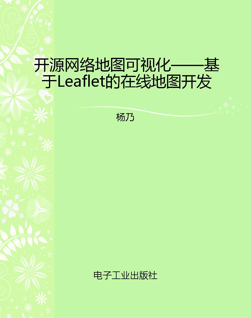 开源网络地图可视化—