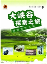 大峡谷探索之旅——领