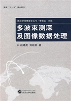 多波束测深及图像数据