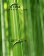 传奇·无法想象——天