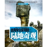 优秀学生必知的陆地奇