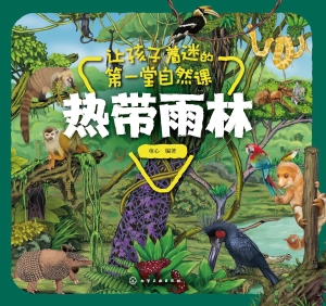 让孩子着迷的第一堂自
