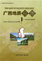 广西地质之最