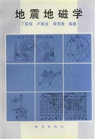 地震地磁学