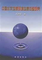 中国水文地质环境地质