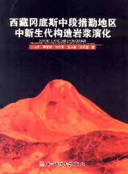 西藏冈底斯中段措勤地