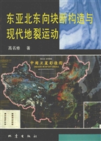 东亚北东向块断构造与