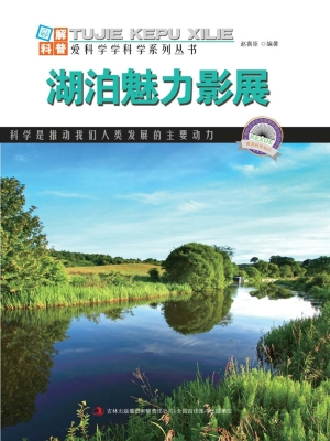 湖泊魅力影展