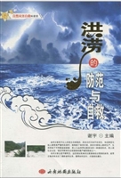 自然灾害自救科普馆-