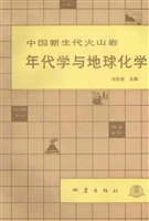 中国新生代火山岩年代