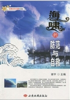 自然灾害自救科普馆-