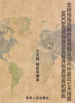 怎样预报观测台站周围