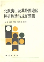 北武夷山及其外围地区