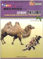 颠峰阅读文库:生命科