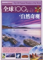 知行天下国家地理-全