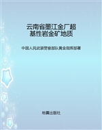 云南省墨江金厂超基性
