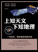上知天文，下知地理