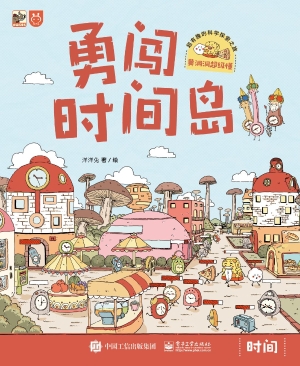 黄洞洞超级懂·超有趣
