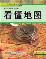 看懂地图