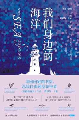 我们身边的海洋