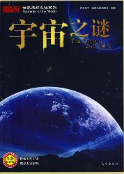 传奇天下世界未解之谜
