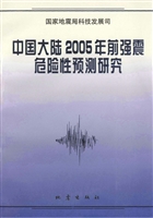 中国大陆2005年前强震