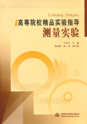 高等院校精品实验指导
