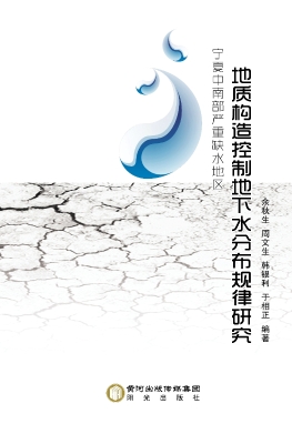 宁夏中南部严重缺水地