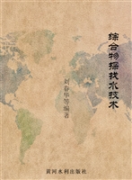 综合物探找水技术