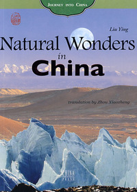 自然之旅：英文