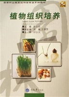 植物组织培养