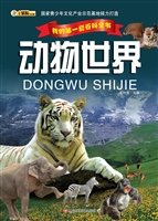 动物世界
