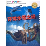 环球水怪之谜