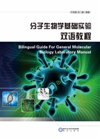 分子生物学基础实验双