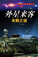外星来客未解之谜