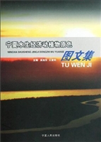 宁夏水生经济动植物原