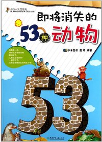 小巨人发现系列——即
