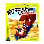 疯狂的动物（第一辑）——