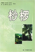 桫椤