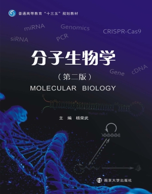 分子生物学