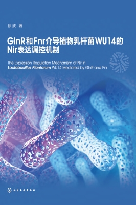 GlnR和Fnr介导植物乳