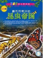 360度全景探秘:最不可