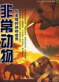 世界经典纪录片——非