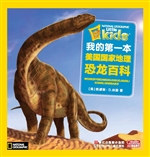 我的第一本美国国家地