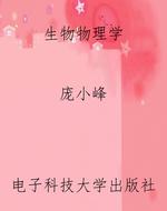 生物物理学
